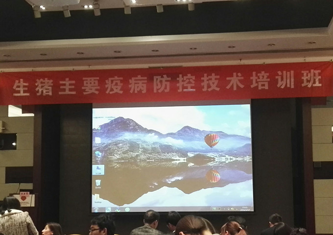 生豬主要疫病防控技術(shù)培訓班在京召開