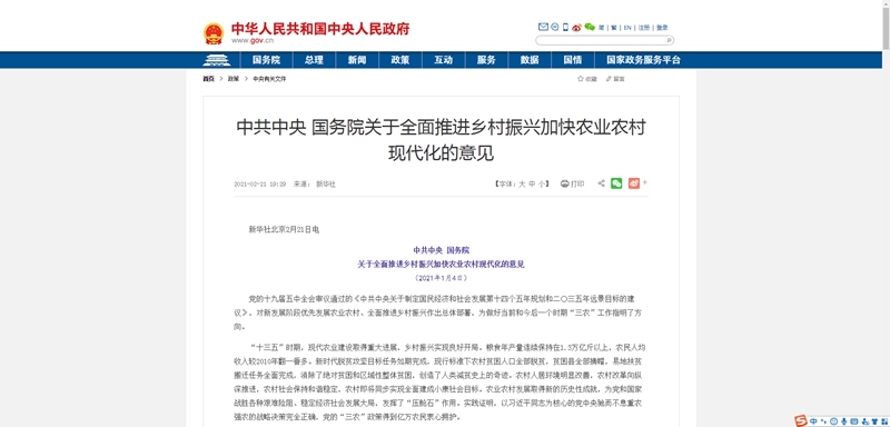 2021年中央一號文件提出“健全生豬產(chǎn)業(yè)平穩(wěn)有序發(fā)展長效機(jī)制”